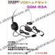 Yaesu - SSM-63A - Micro casque (vox)