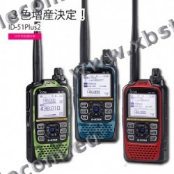 ICOM - ID-51E-PLUS - Portable VHF/UHF Bi-bande - 5W, GPS, D-STAR